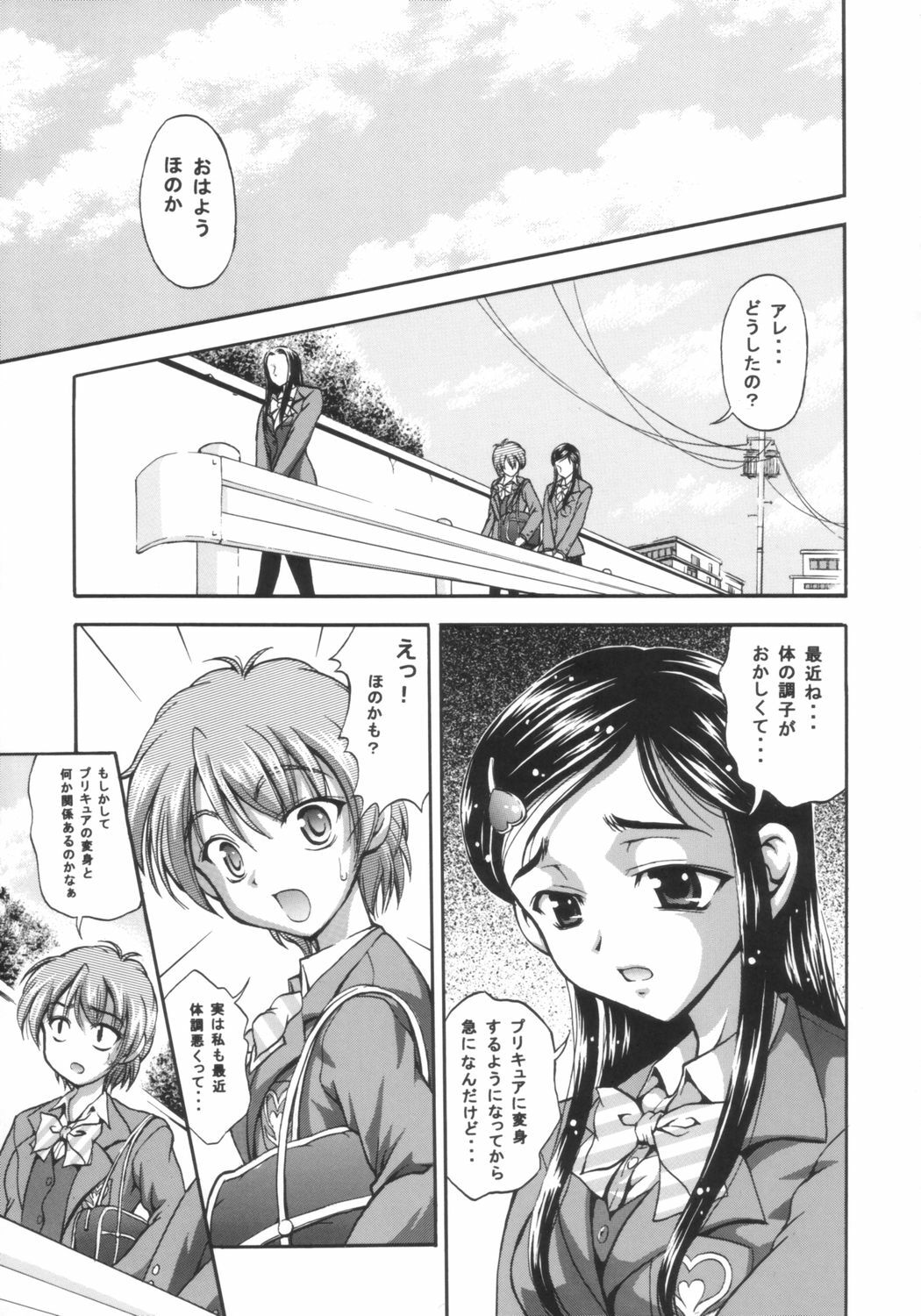 (C66) [Kuroyuki (Kakyouin Chiroru)] Milk Hunters 1 (Futari wa Precure) page 8 preview