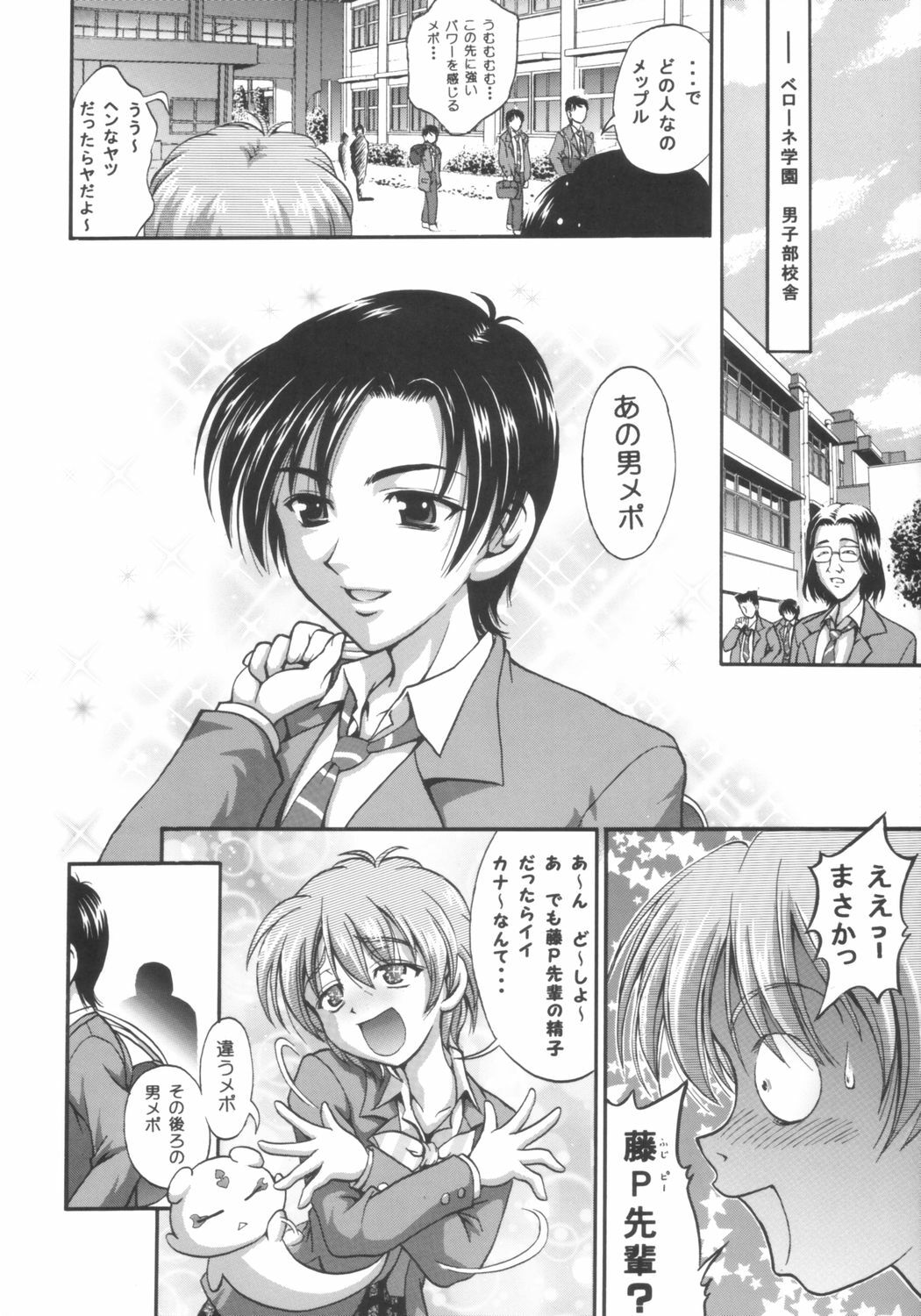 (C66) [Kuroyuki (Kakyouin Chiroru)] Milk Hunters 1 (Futari wa Precure) page 11 preview