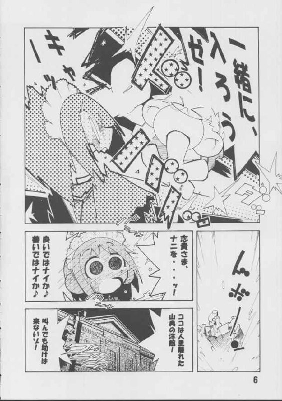 [Batterken] Hisui (Tsukihime) page 5 preview