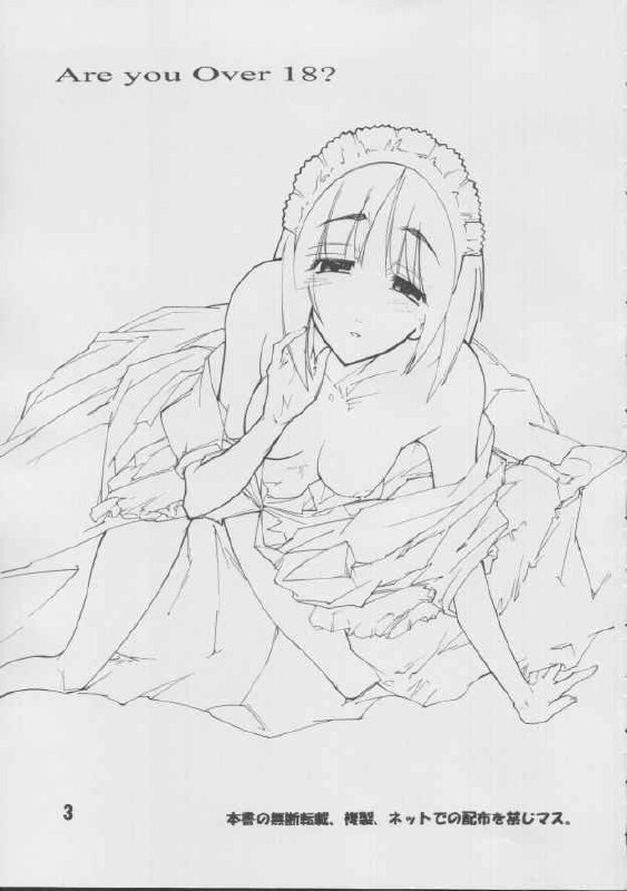 [Batterken] Hisui (Tsukihime) page 2 preview