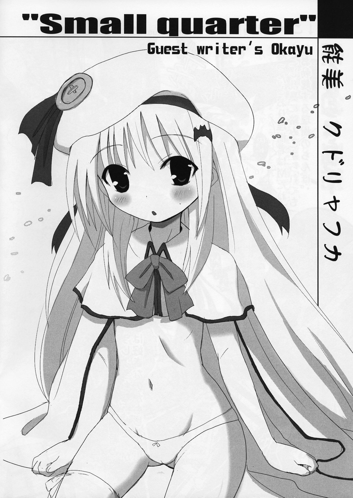 (C72) [MeroMeroFactory XL (Mochisuke Teru)] Koitsu Eroi Hito desu. (Little Busters!) page 8 preview