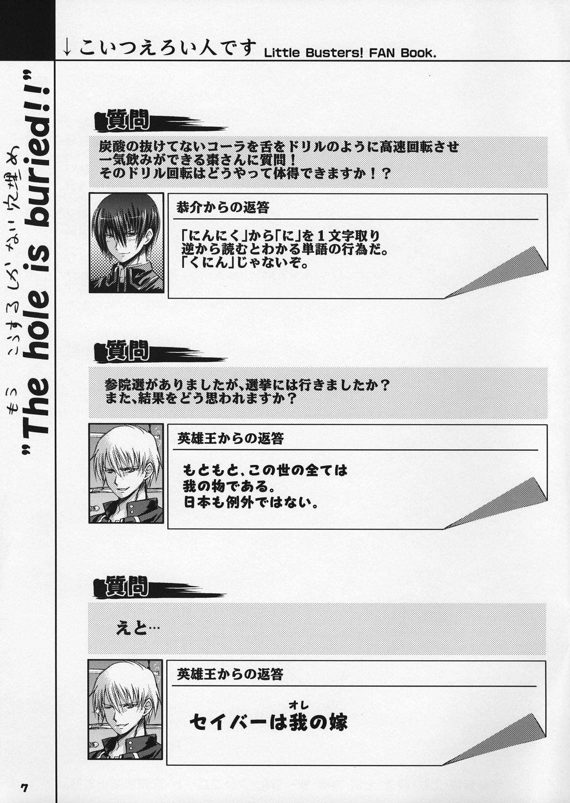 (C72) [MeroMeroFactory XL (Mochisuke Teru)] Koitsu Eroi Hito desu. (Little Busters!) page 9 preview
