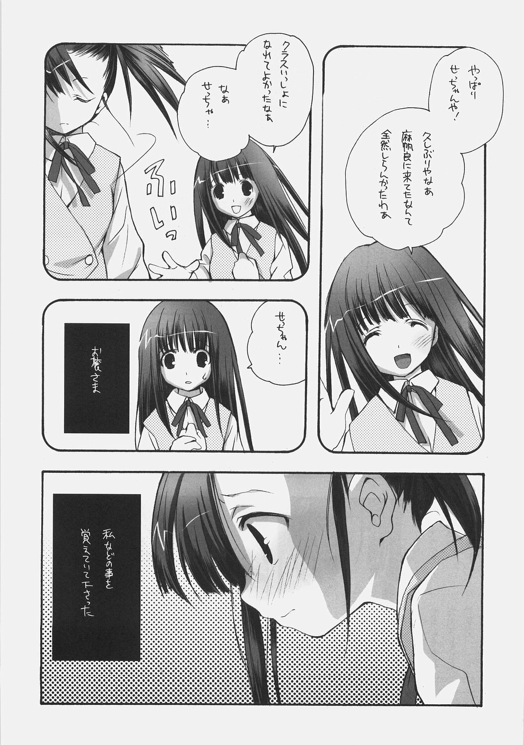 (C70) [Kyougetsutei (Miyashita Miki)] KonoSetsu (Mahou Sensei Negima!) page 8 preview