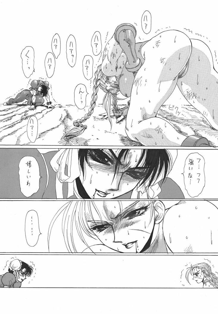 (C56) [Yuriai Kojinshi Kai (Yuri Ai)] strain &amp; relax (Street Fighter) page 10 preview
