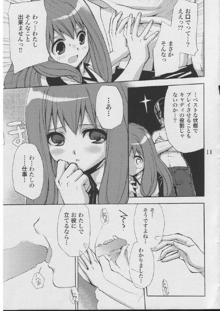 (CR37) [Takumi na Muchi (Takumi na Muchi)] Jiyuu na Hito (Sukatto Golf Pangya) page 9 preview