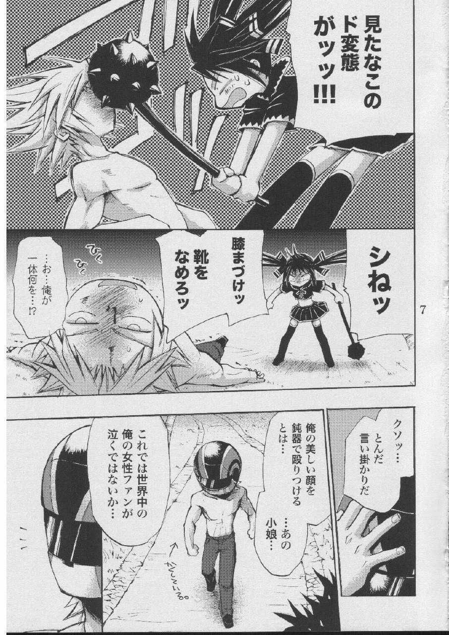 (CR37) [Takumi na Muchi (Takumi na Muchi)] Jiyuu na Hito (Sukatto Golf Pangya) page 5 preview