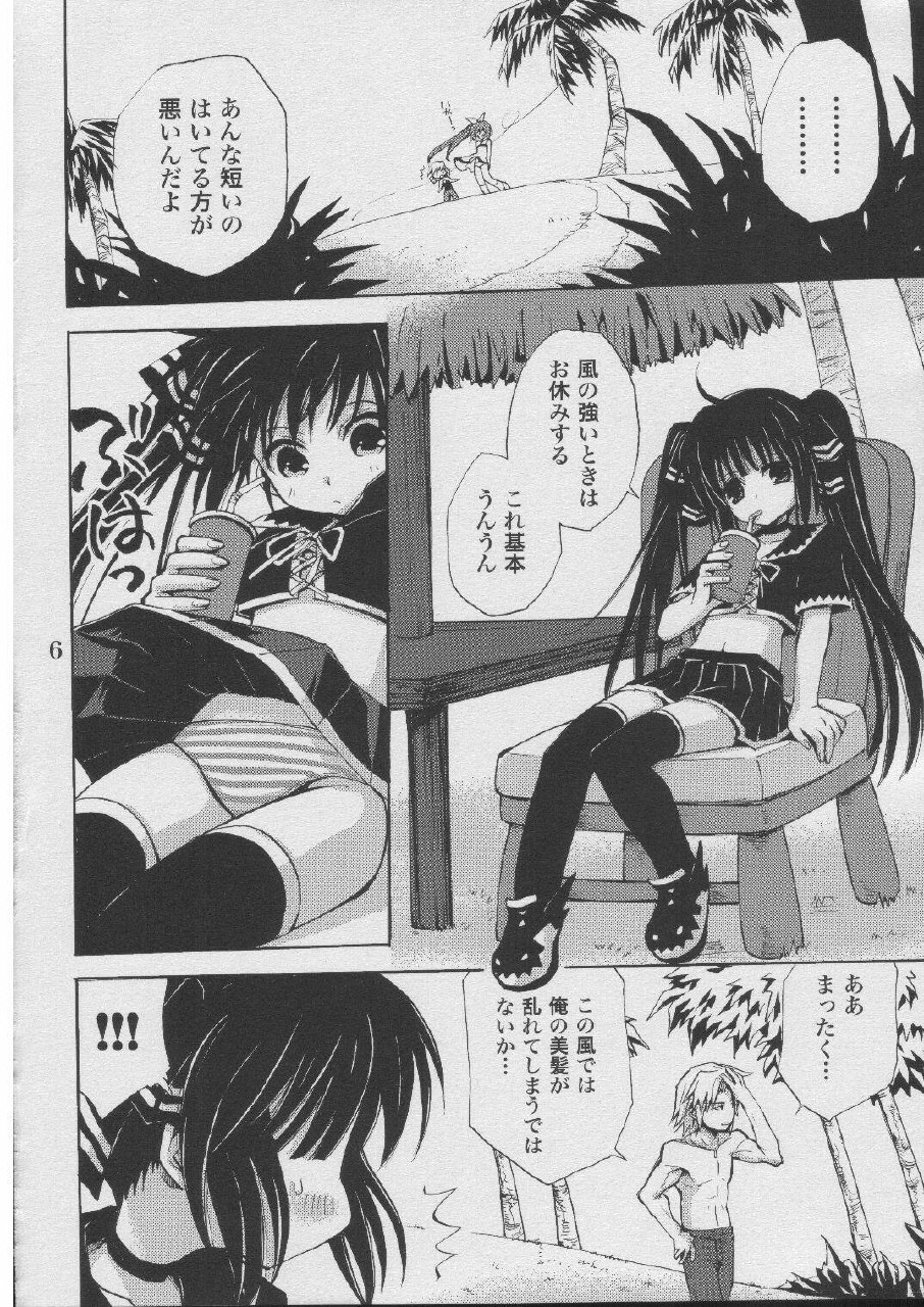 (CR37) [Takumi na Muchi (Takumi na Muchi)] Jiyuu na Hito (Sukatto Golf Pangya) page 4 preview