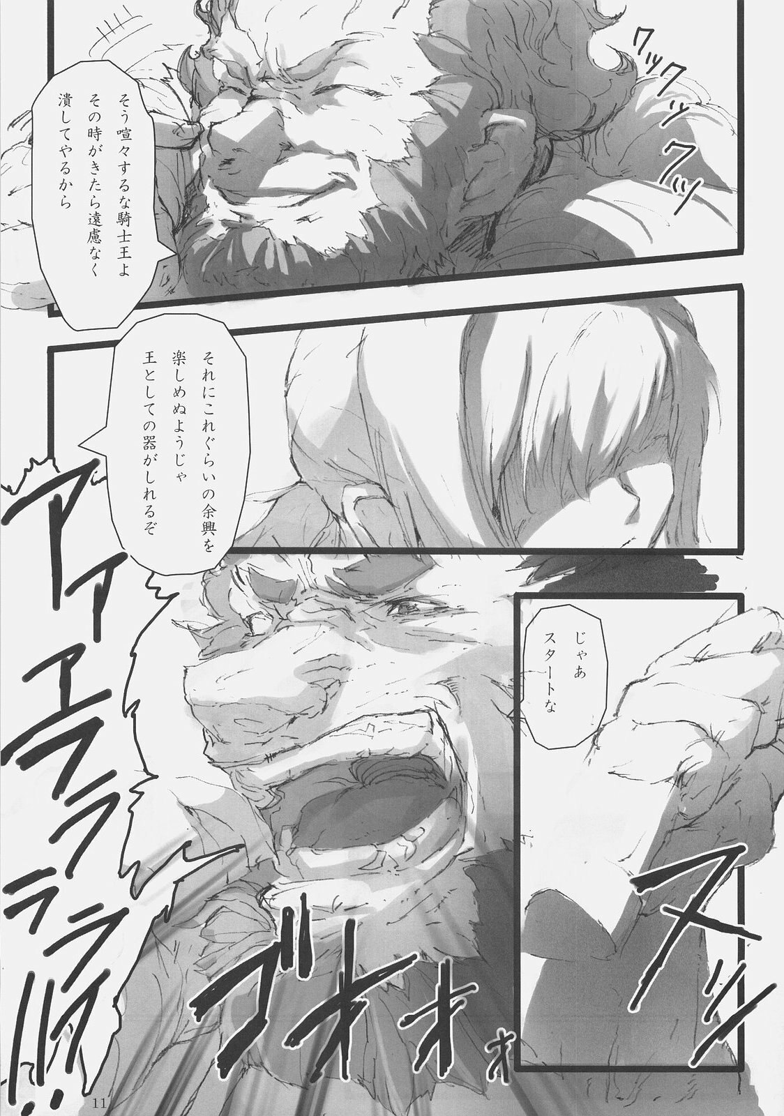 (C73) [DDT (Itachi)] Concerto (Fate/zero, Moyashimon) page 10 preview