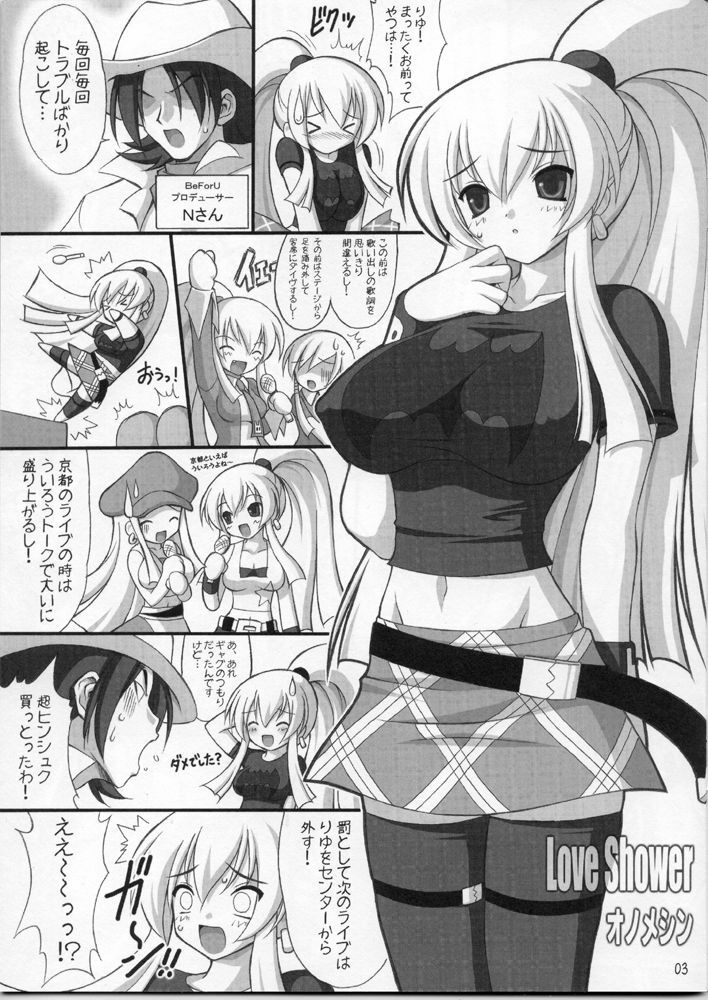 (C65) [FREAKS (Onomeshin, Mike)] Love Shower (GuitarFreaks &amp; DrumMania) page 2 preview