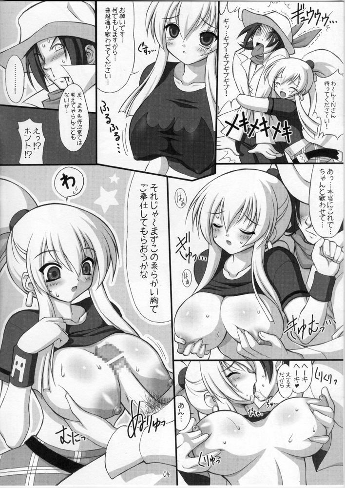 (C65) [FREAKS (Onomeshin, Mike)] Love Shower (GuitarFreaks &amp; DrumMania) page 3 preview