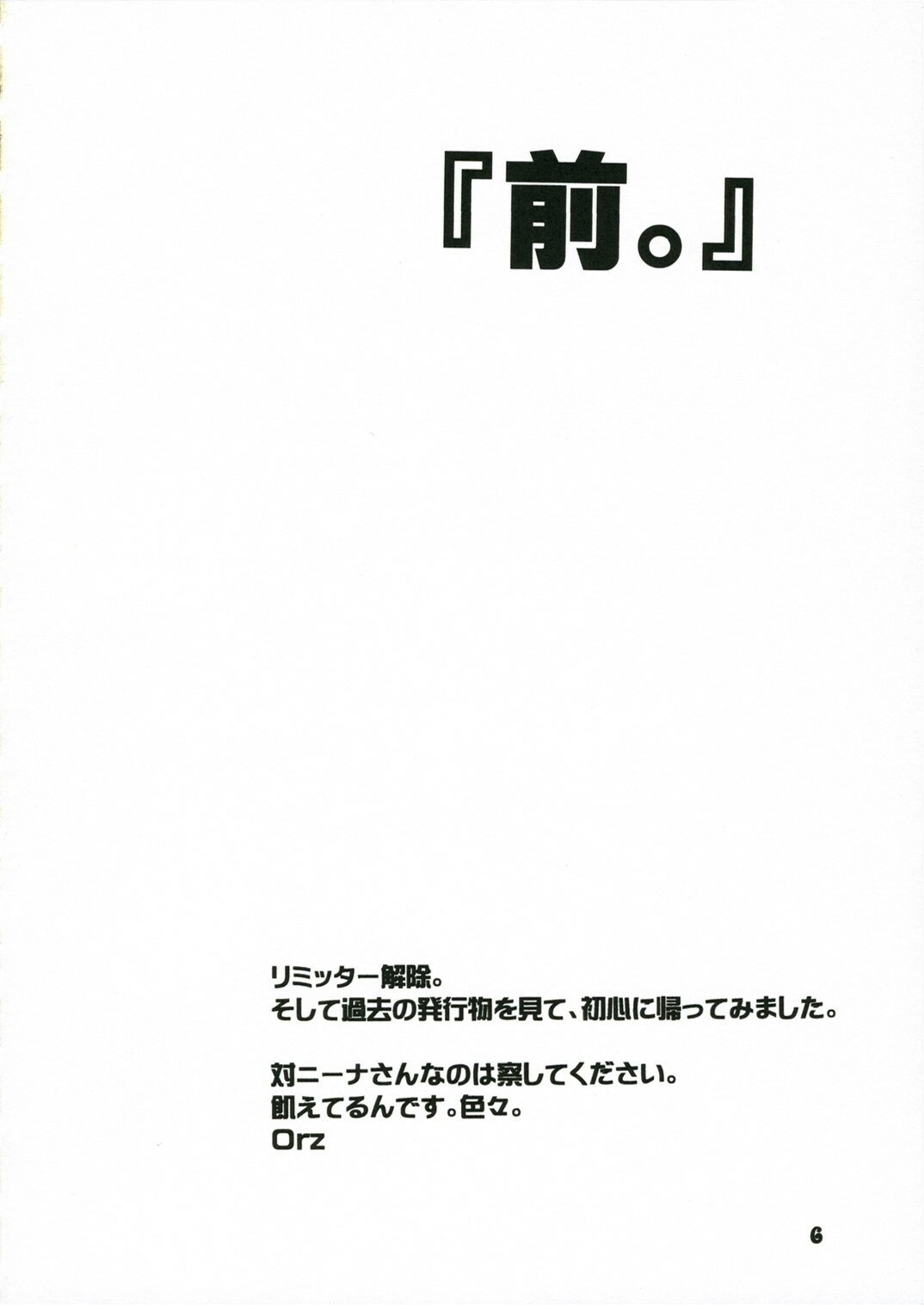 (SC33) [Toko-ya (Kitoen)] Nina-san ga Taihen na Koto ni Naru Hon. (Breath of Fire IV) page 5 preview