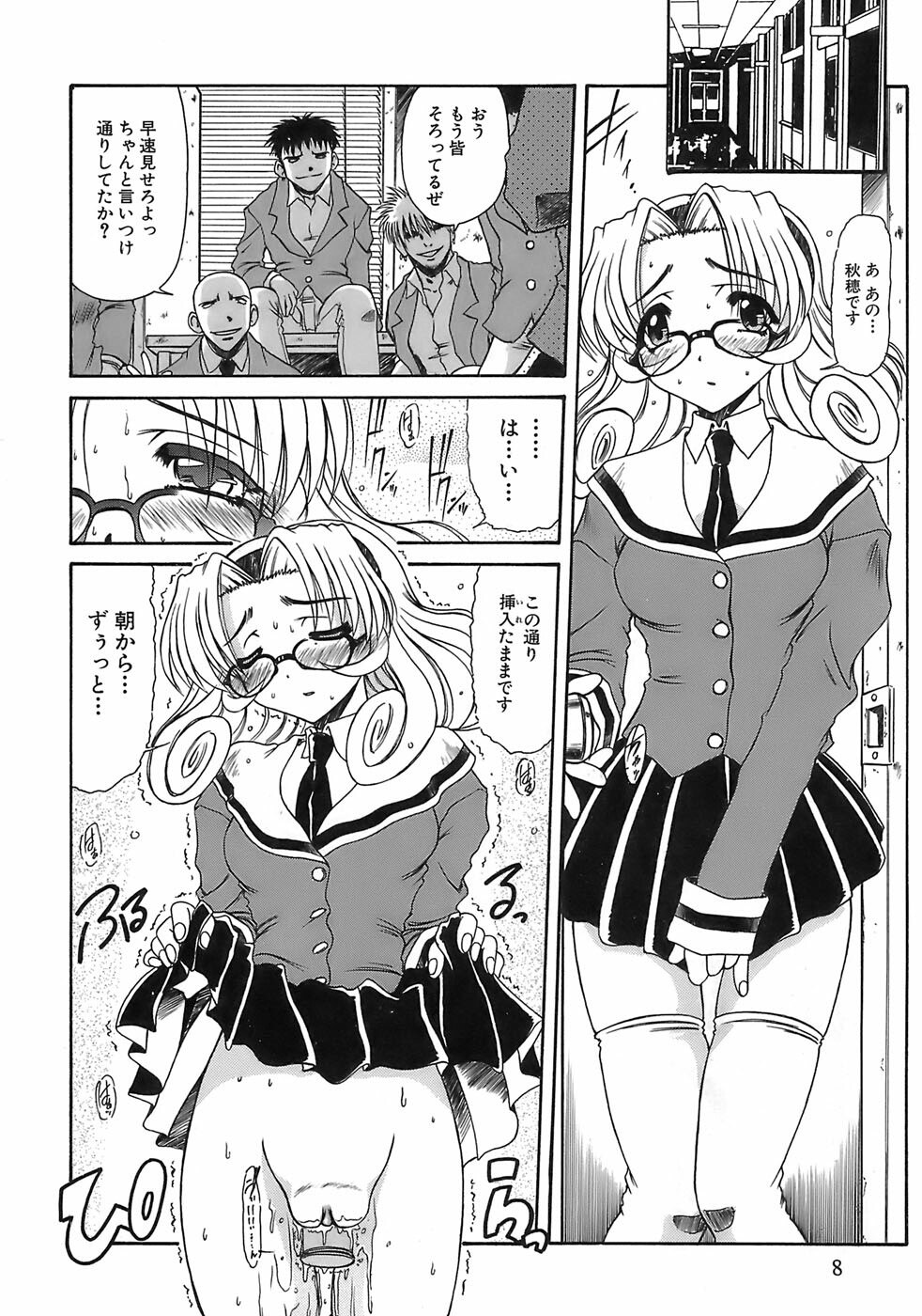 [Rokujou Mugi] Aigan Megane page 5 preview