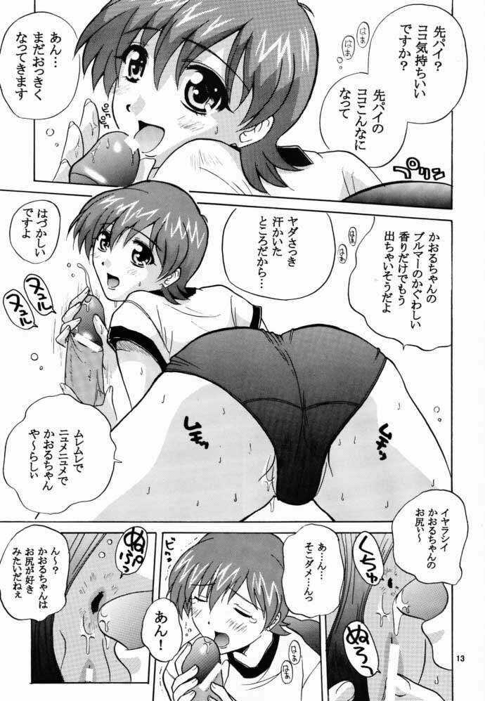 (C58) [JUMBOMAX (Ishihara Souka)] Go to the Moon (Gatekeepers) page 12 preview