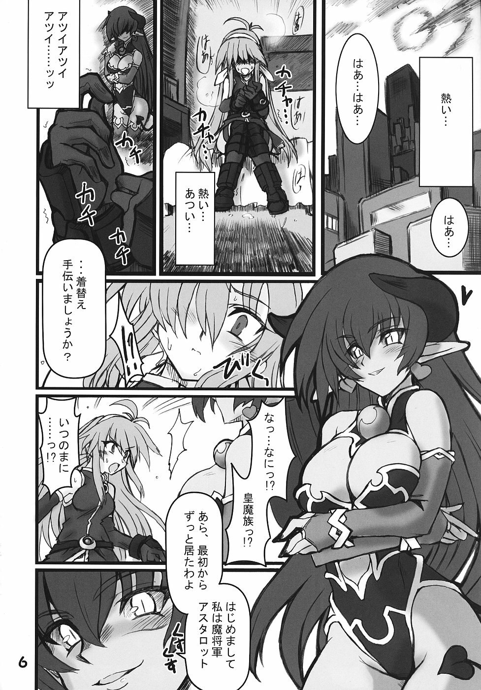 (C70) [Transistor Baby (Hata)] Zoku Himeou no Gyokuza (Shinrabansho) page 5 preview