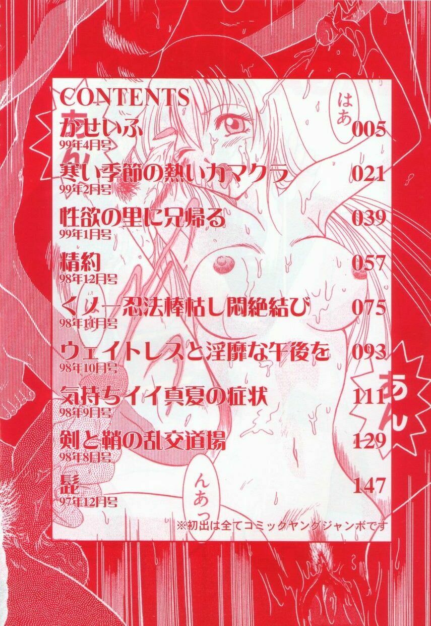 [Naga] Anante Yuuwaku No Kamihanashi page 8 preview