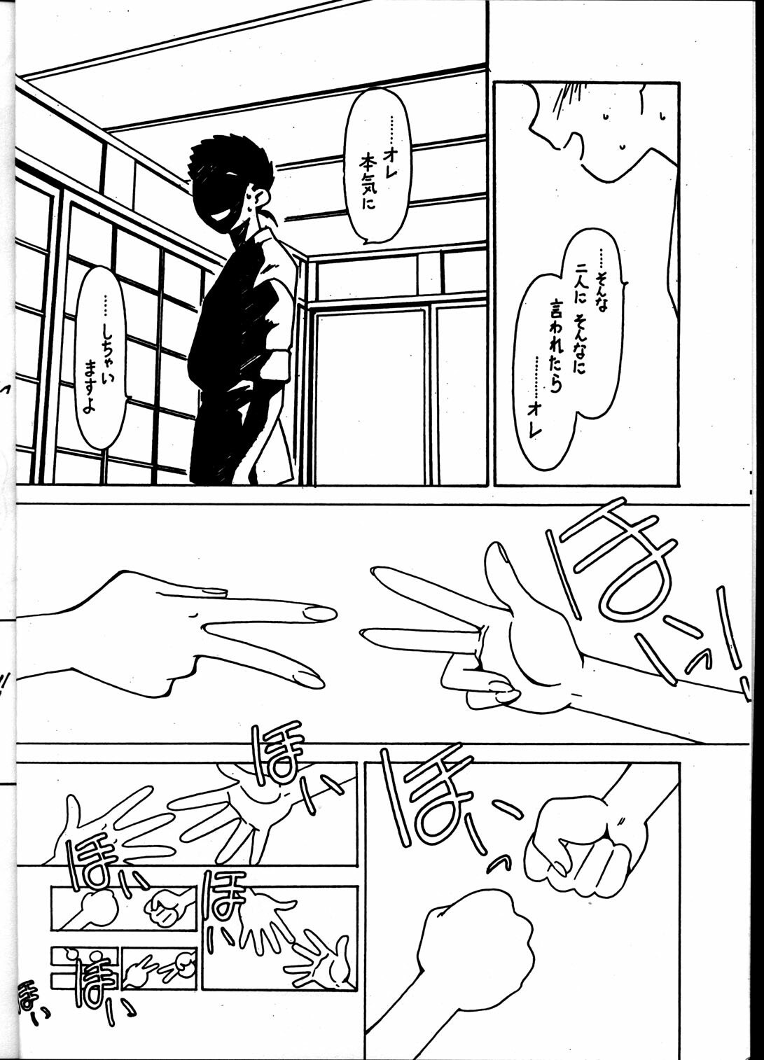 (CR33) [Bible (Ogata Satomi)] Kyouakuteki Shidou Vol. 11 Junbigou Version 4 (Tenchi Muyou!) page 5 preview