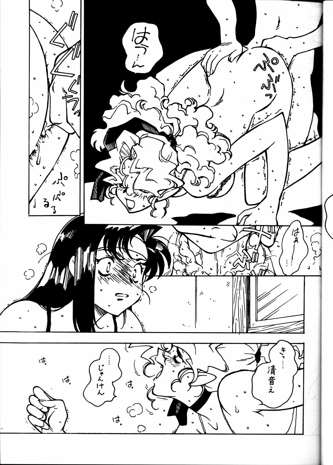 (CR33) [Bible (Ogata Satomi)] Kyouakuteki Shidou Vol. 11 Junbigou Version 4 (Tenchi Muyou!) page 8 preview