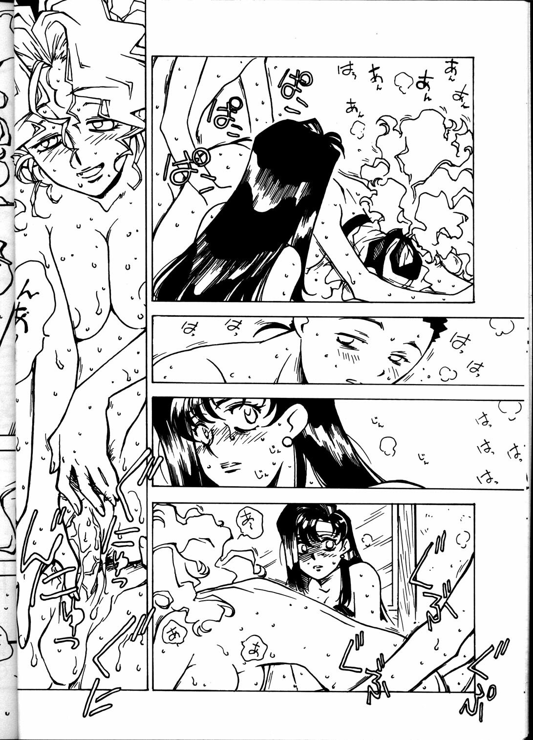 (CR33) [Bible (Ogata Satomi)] Kyouakuteki Shidou Vol. 11 Junbigou Version 4 (Tenchi Muyou!) page 11 preview