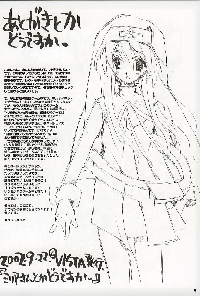 (SC17) [VISTA (Odawara Hakone)] Millia-san toka Desu ka. (Guilty Gear XX) page 8 preview