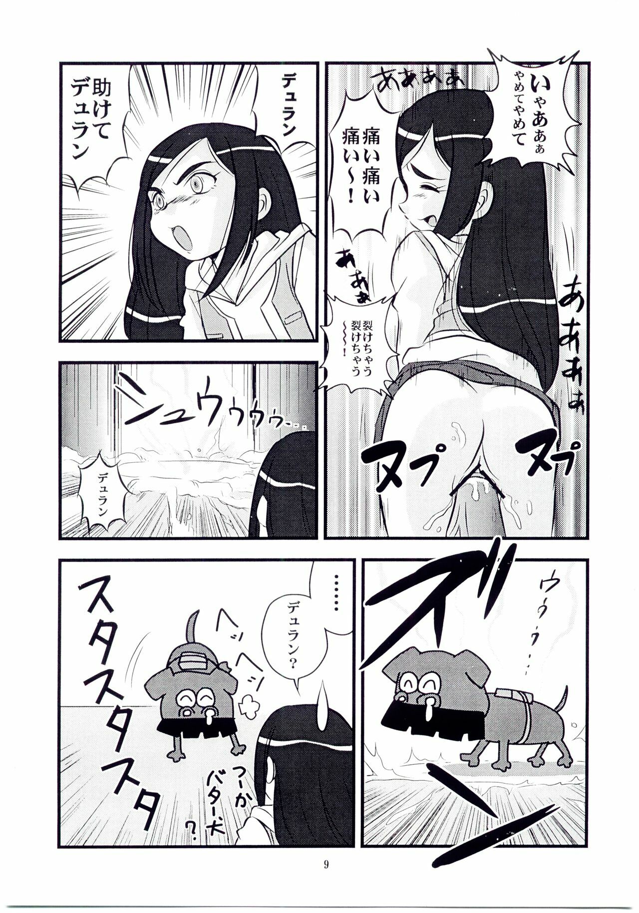 [IZUYa (Izumi Hiro 4gou)] Hime Hajime 2 Natsuki Hen (Mai-HiME) page 8 preview