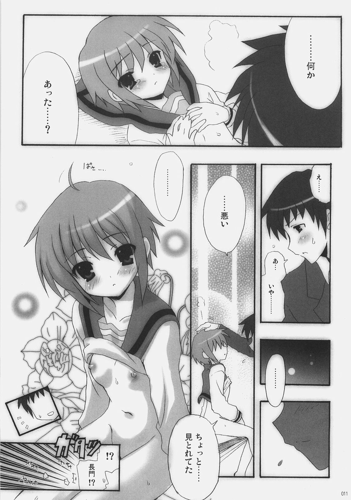 (C73) [INFINITY DRIVE (Kyougoku Shin)] shuffle the kismet (The Melancholy of Haruhi Suzumiya) page 10 preview