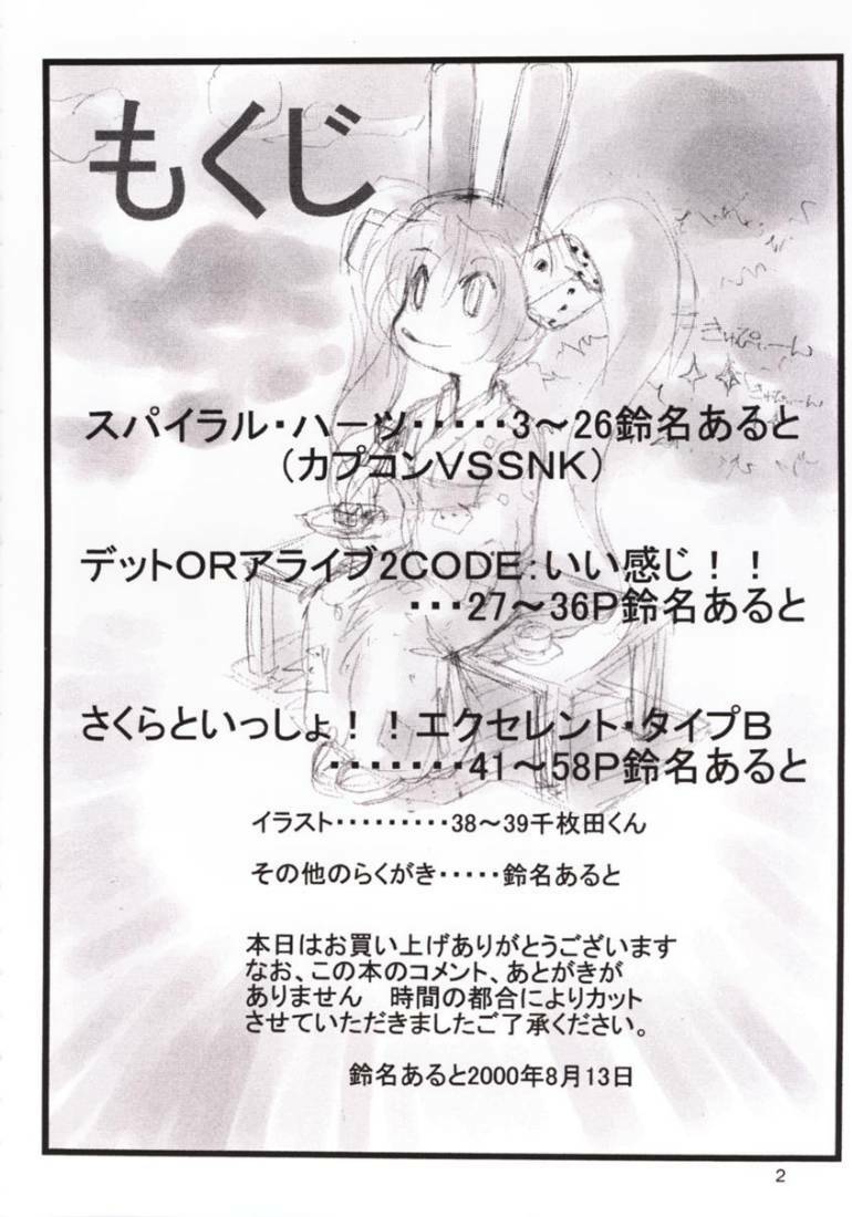 (C58) [Aruto-ya (Suzuna Aruto)] Tadaimaa 11 (Various) page 3 preview