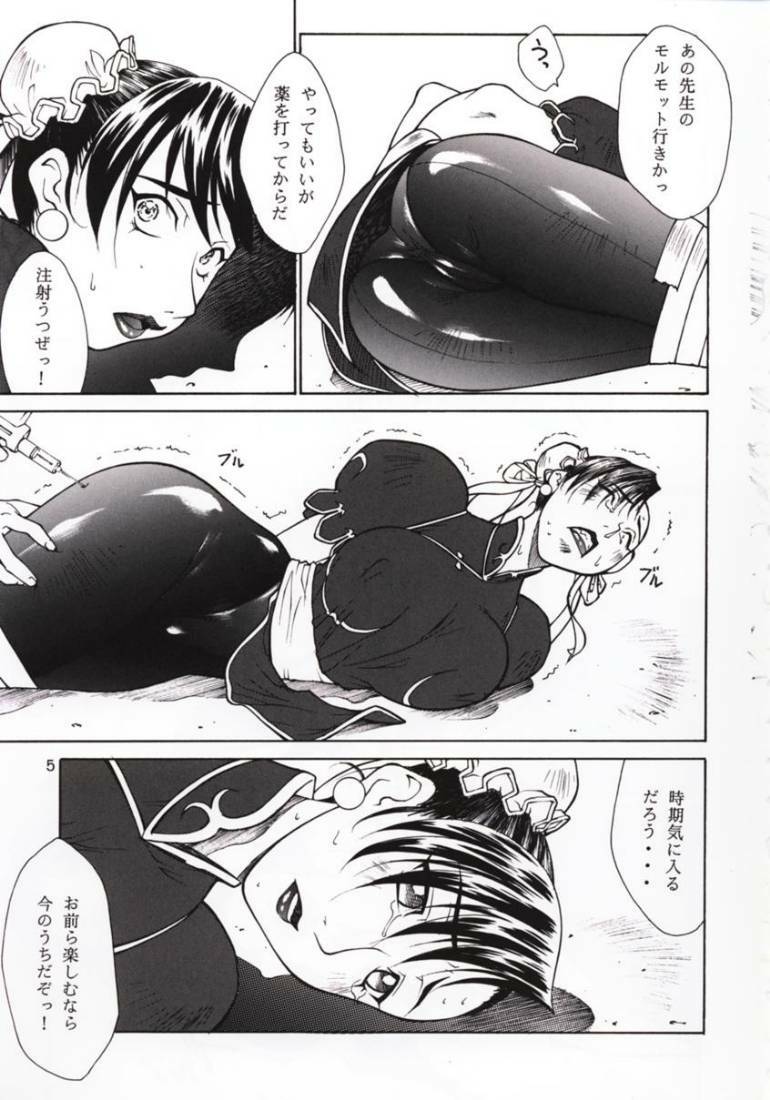(C58) [Aruto-ya (Suzuna Aruto)] Tadaimaa 11 (Various) page 6 preview