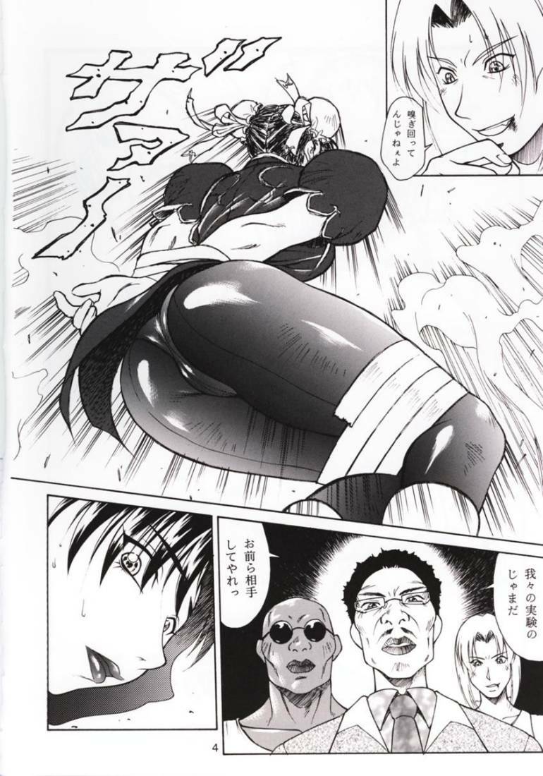 (C58) [Aruto-ya (Suzuna Aruto)] Tadaimaa 11 (Various) page 5 preview
