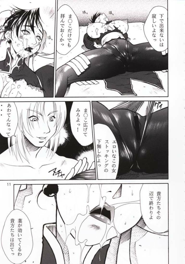 (C58) [Aruto-ya (Suzuna Aruto)] Tadaimaa 11 (Various) page 12 preview