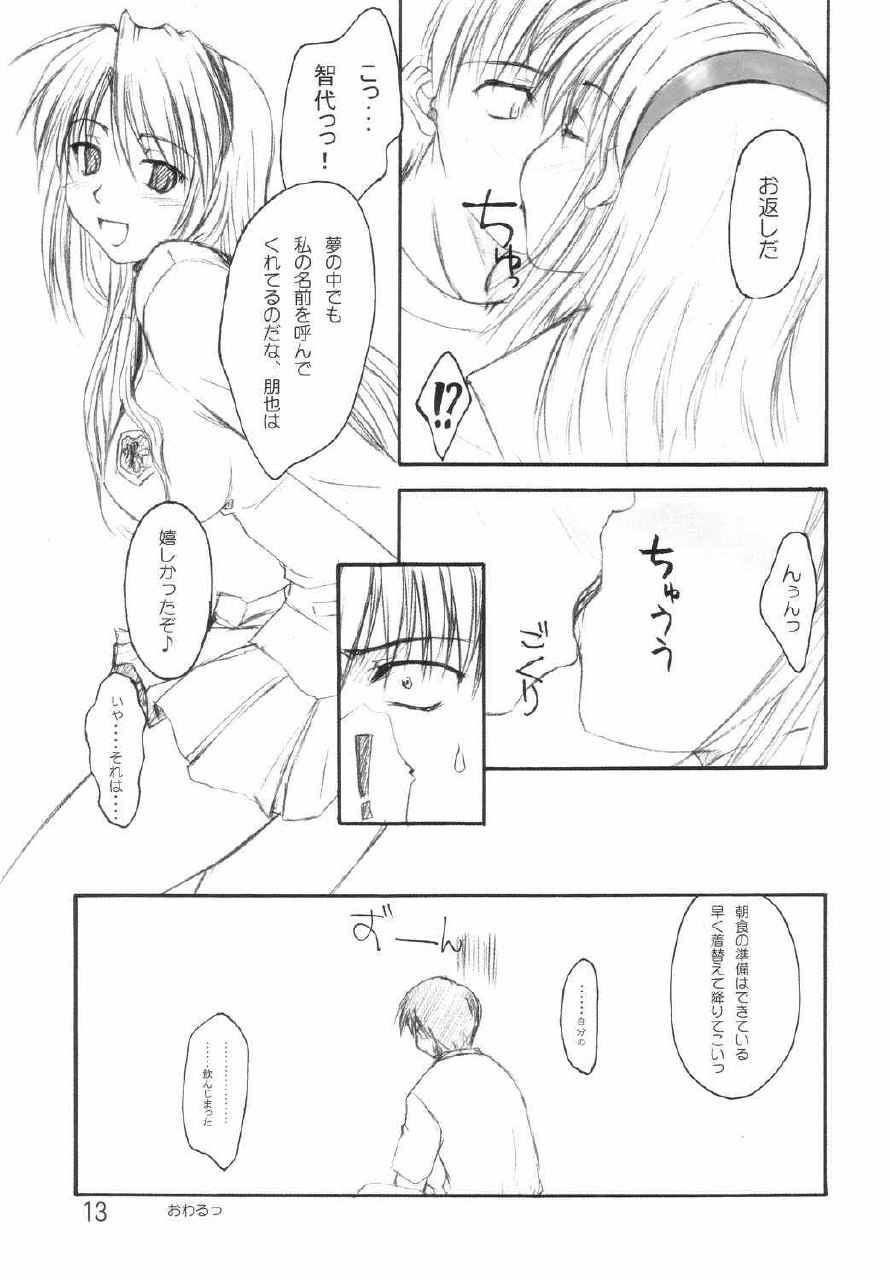 [eau-Rouge (Rikamoto Miyuki)] NEXT plus (Clannad) page 12 preview