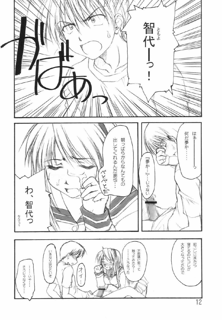 [eau-Rouge (Rikamoto Miyuki)] NEXT plus (Clannad) page 11 preview