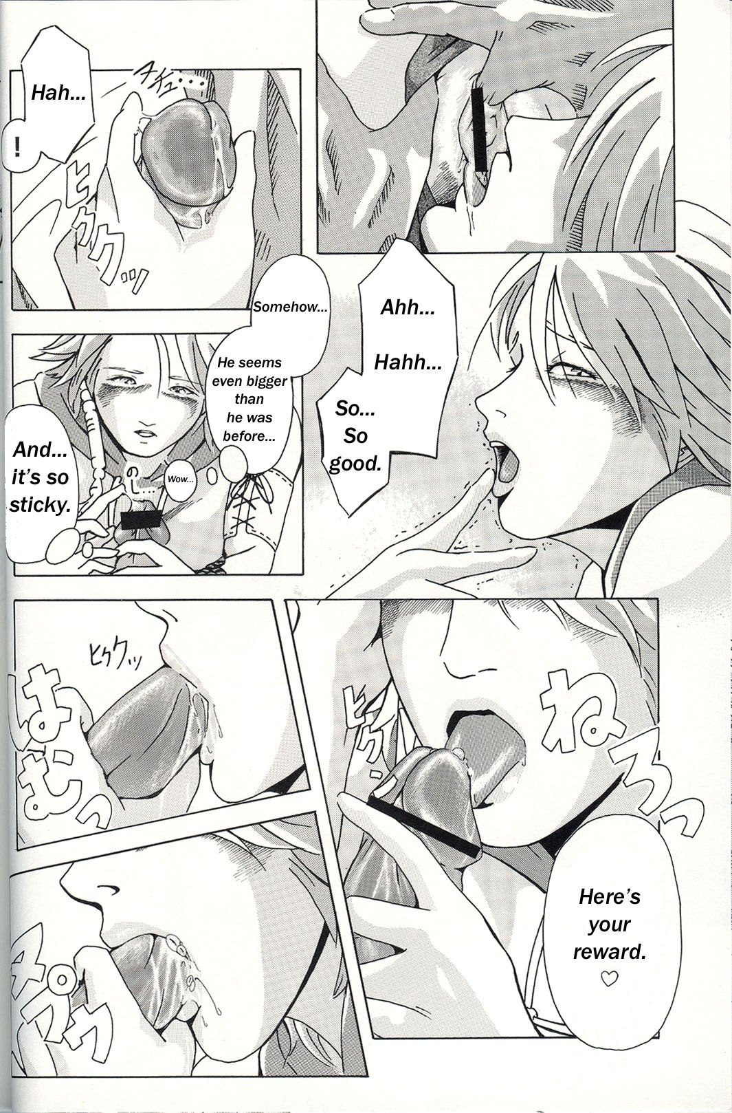 (SC22) [Studio Wallaby (Dani Steve)] TRIGGER (Final Fantasy X-2) [English] page 12 preview