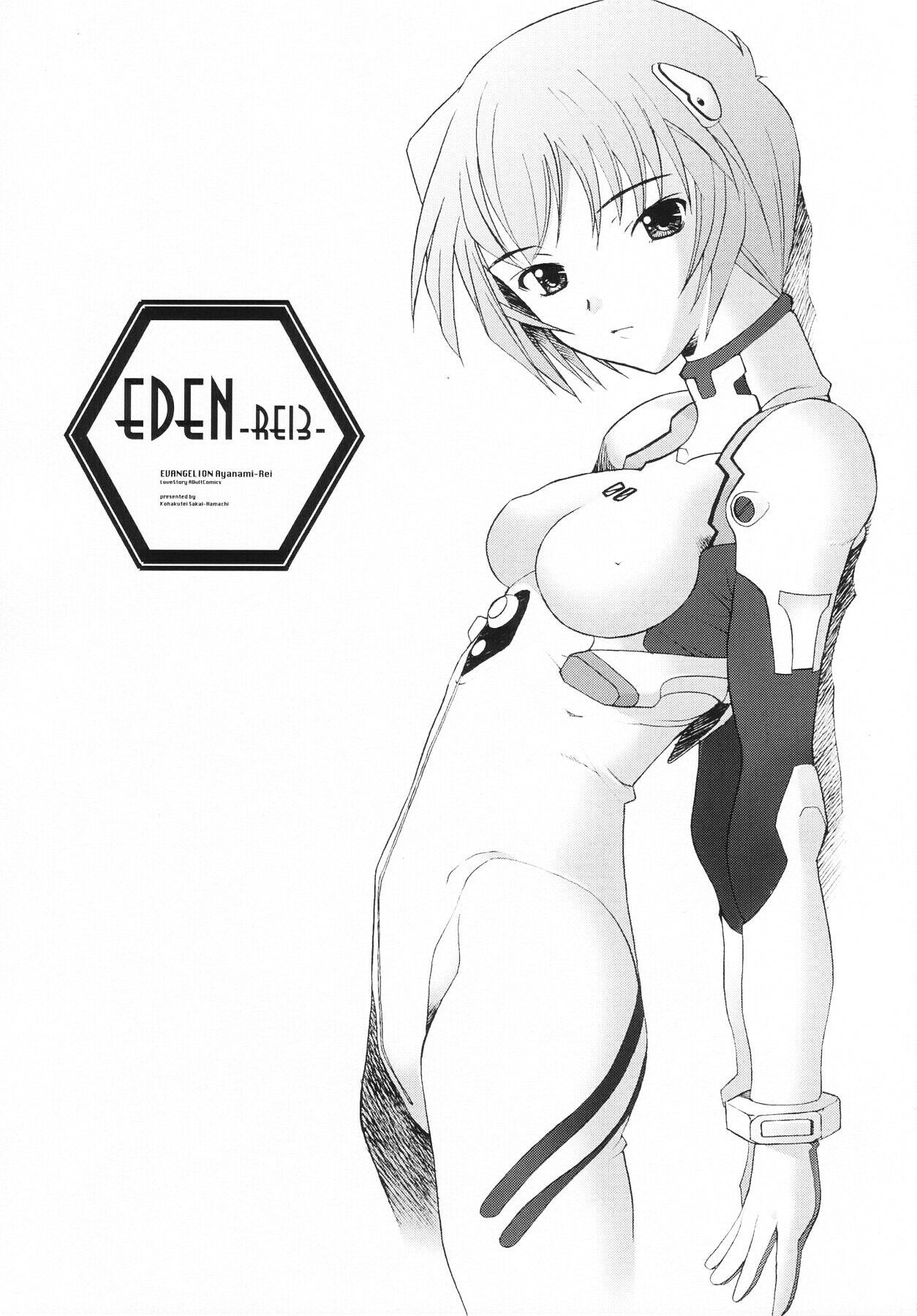 (C64) [Kohakutei (Sakai Hamachi)] EDEN -Rei3- (Neon Genesis Evangelion) [English] [NoseBleed++] page 2 preview