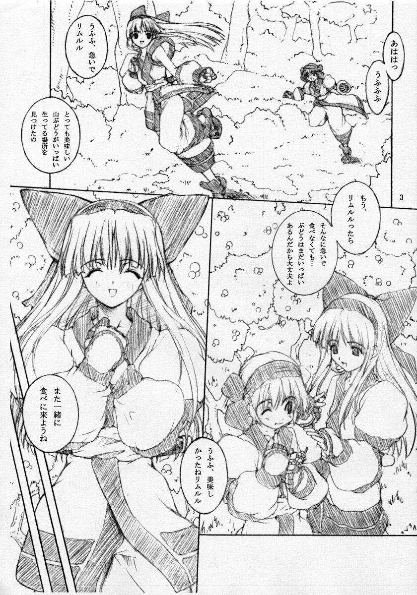 (C66) [Chill-Out (Fukami Naoyuki)] Junk Inbaku no Miko Ni (Samurai Spirits) page 2 preview