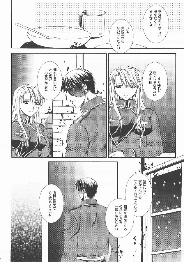 (C69) [Fairy Pink (Asano Akira)] Angel Snow (Fullmetal Alchemist) page 12 preview