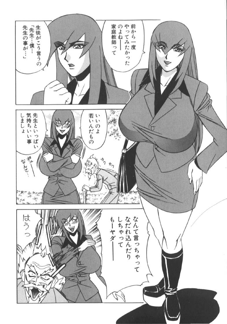 [Yamamoto Yoshifumi] Katei Kyoushi Higyaku no Yuuwaku - Private teacher series part2 page 12 preview