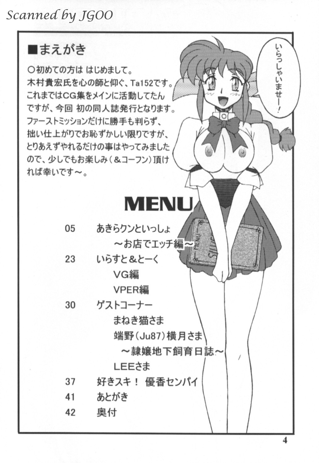 (C65) [Graf Zeppelin (Ta152)] Variable Vipers (Variable Geo, Viper) page 3 preview