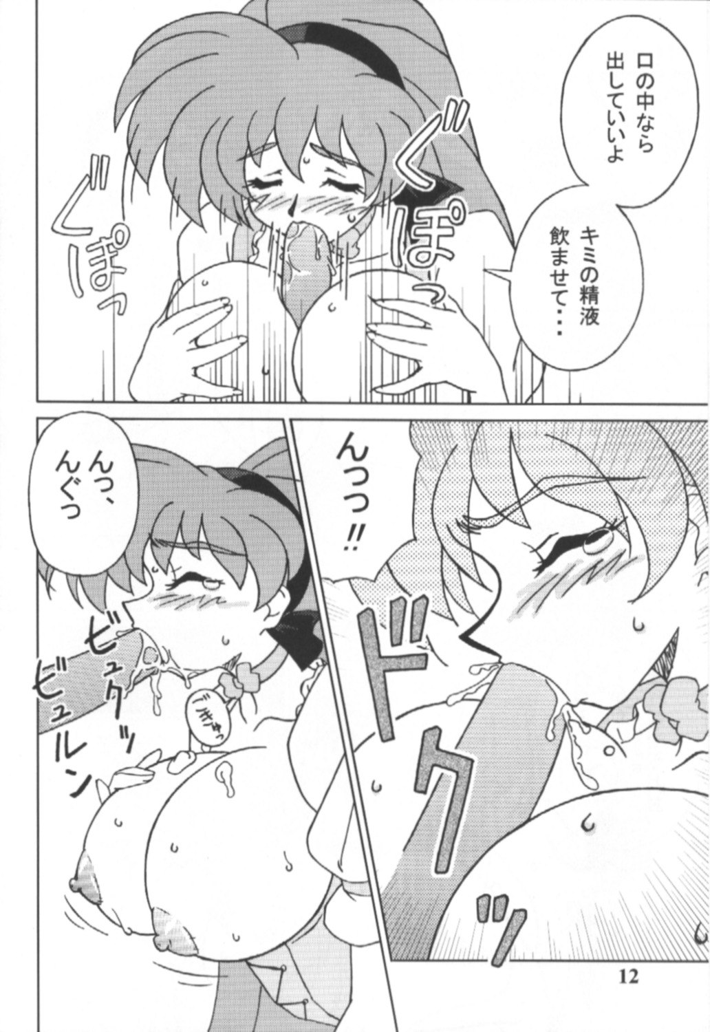(C65) [Graf Zeppelin (Ta152)] Variable Vipers (Variable Geo, Viper) page 11 preview