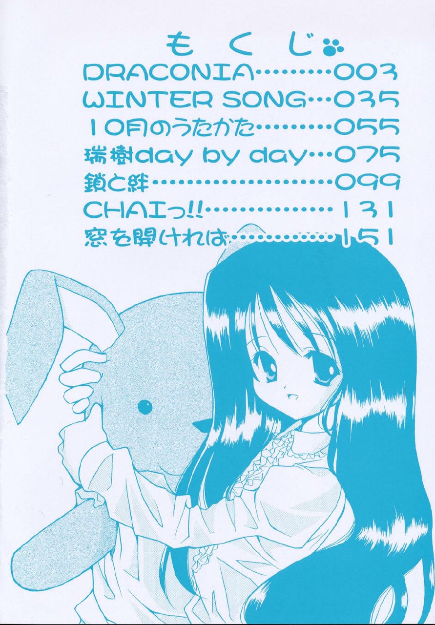 [Kanoh Hollow] Rose Bud page 6 preview