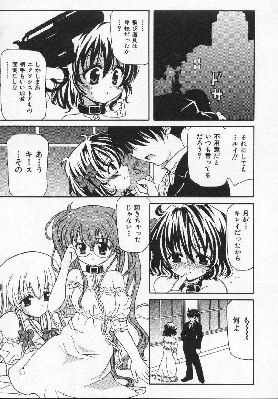 [Kanoh Hollow] Rose Bud page 11 preview