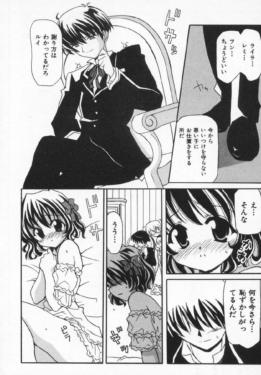 [Kanoh Hollow] Rose Bud page 12 preview
