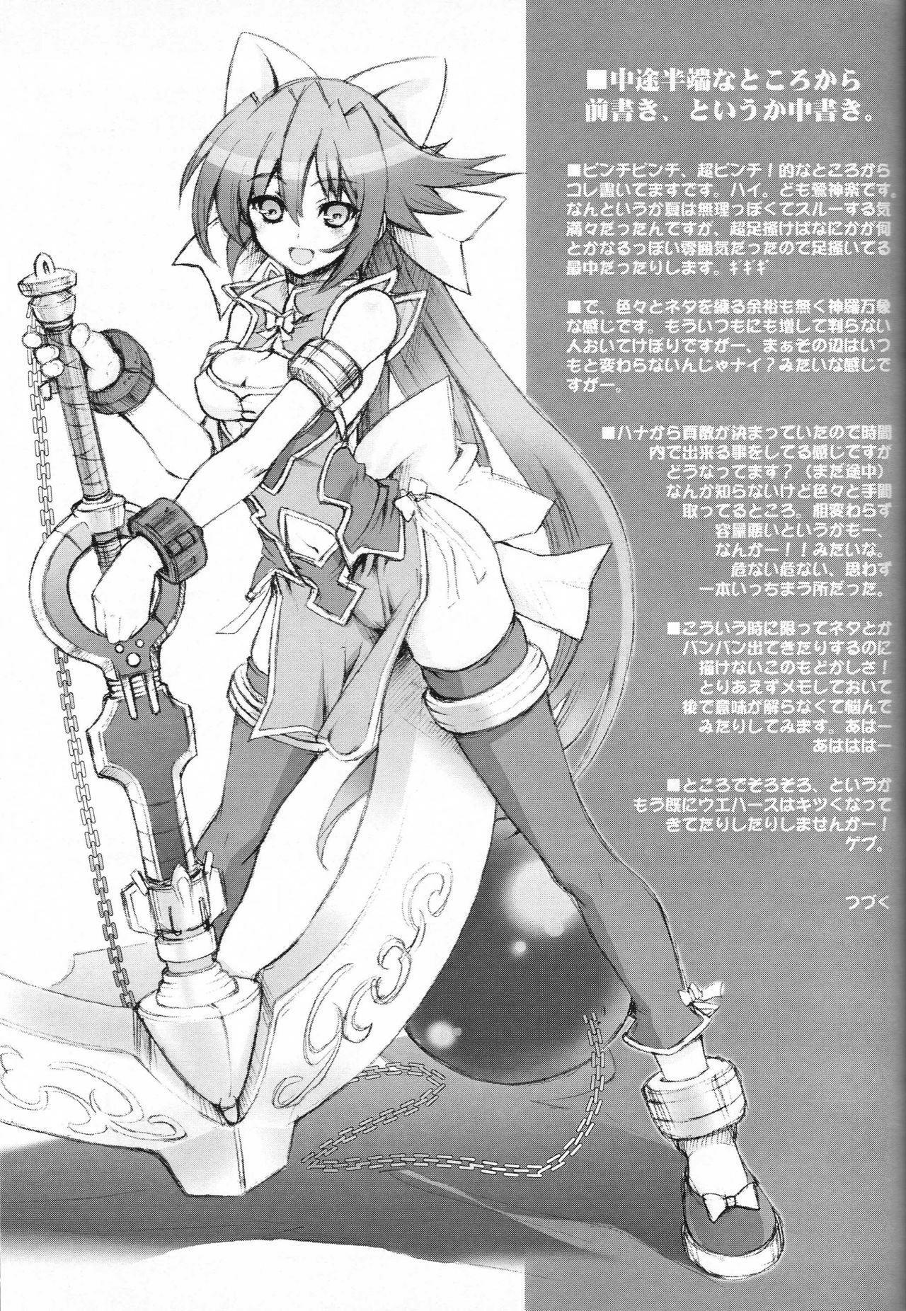 (C72) [Uguisuya (Uguisu Kagura)] Hammer of the Cat Year Type-S - S-Gata Nukomimi Hammer (Shinrabanshou Chocolate) page 12 preview