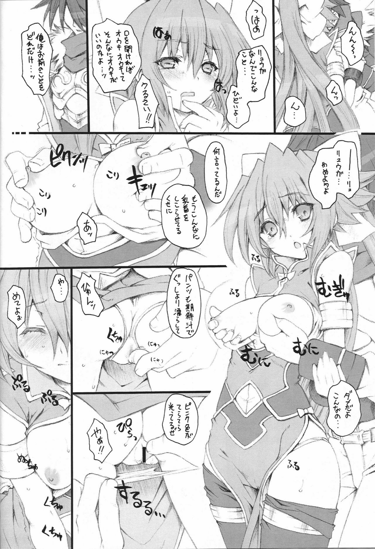 (C72) [Uguisuya (Uguisu Kagura)] Hammer of the Cat Year Type-S - S-Gata Nukomimi Hammer (Shinrabanshou Chocolate) page 3 preview