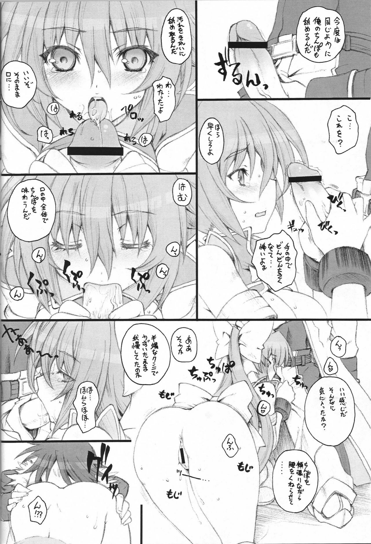 (C72) [Uguisuya (Uguisu Kagura)] Hammer of the Cat Year Type-S - S-Gata Nukomimi Hammer (Shinrabanshou Chocolate) page 5 preview