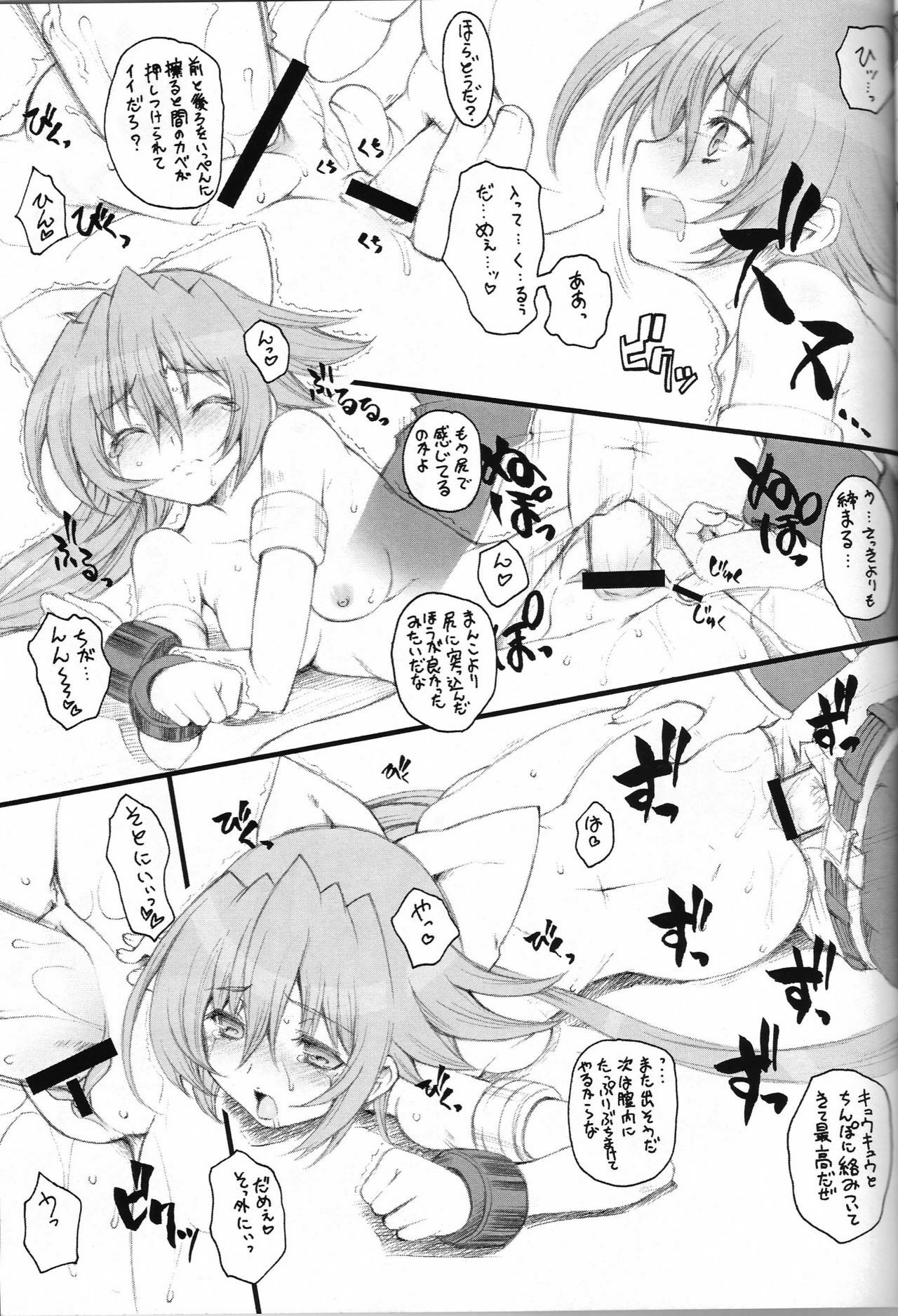 (C72) [Uguisuya (Uguisu Kagura)] Hammer of the Cat Year Type-S - S-Gata Nukomimi Hammer (Shinrabanshou Chocolate) page 10 preview