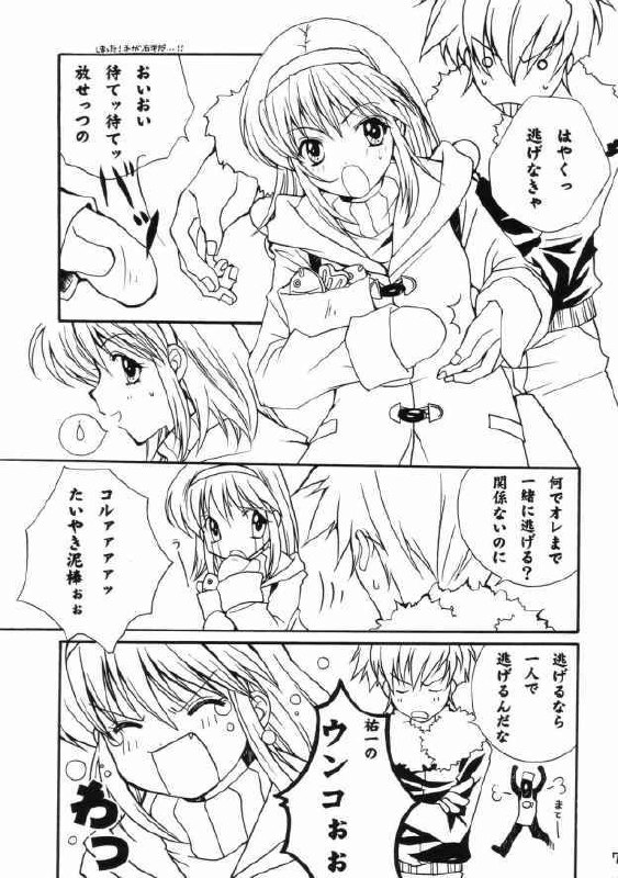 [M2UNIT (Kashino Showta)] Spicy Girls (Kanon) page 6 preview