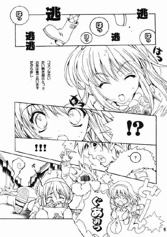 [M2UNIT (Kashino Showta)] Spicy Girls (Kanon) page 4 preview