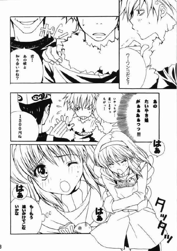 [M2UNIT (Kashino Showta)] Spicy Girls (Kanon) page 7 preview