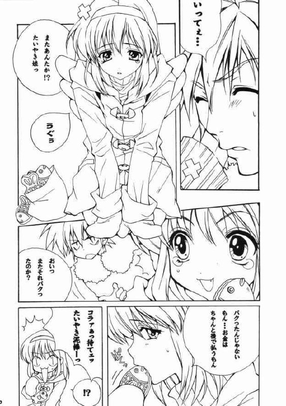 [M2UNIT (Kashino Showta)] Spicy Girls (Kanon) page 5 preview