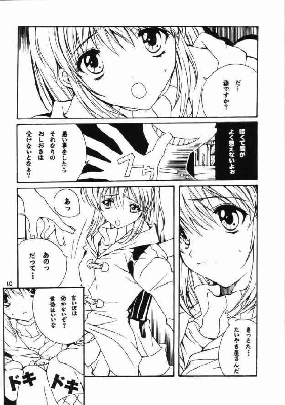 [M2UNIT (Kashino Showta)] Spicy Girls (Kanon) page 9 preview